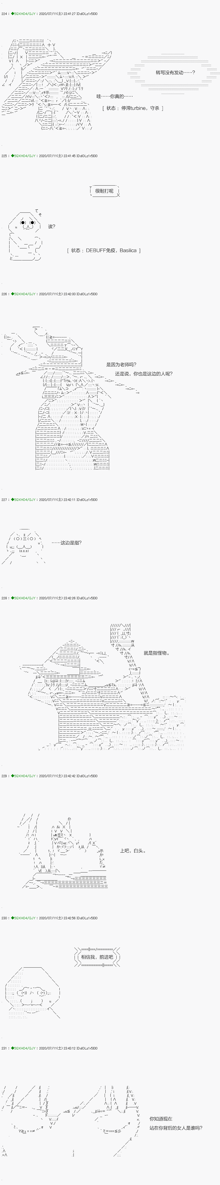 《不死的灰姑娘魔女》回归篇14-2话 第13页