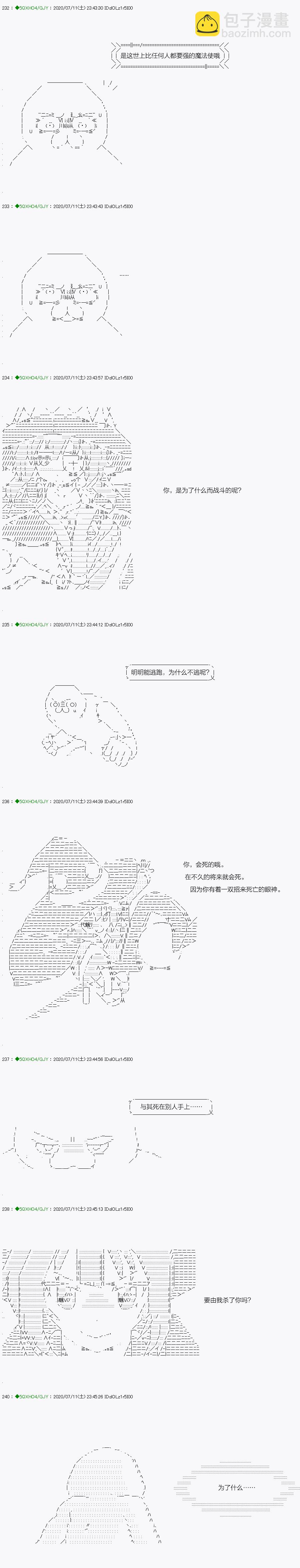 《不死的灰姑娘魔女》回归篇14-2话 第14页