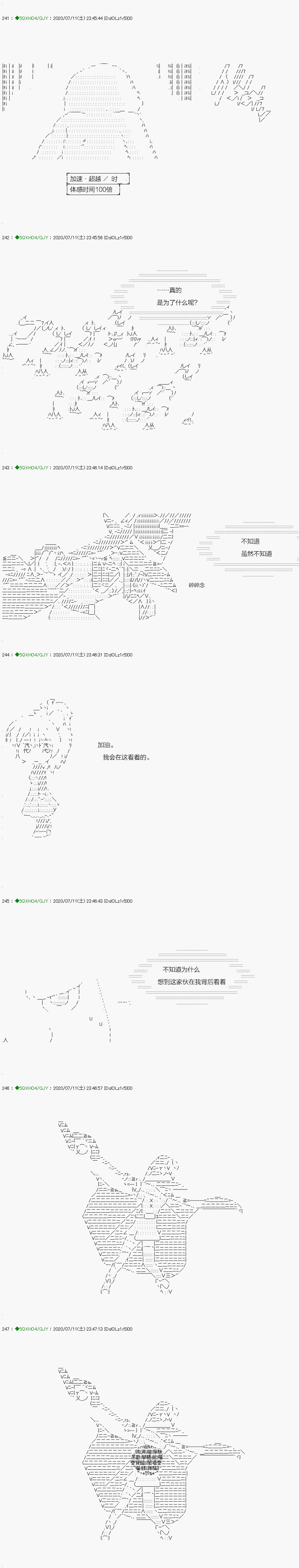 《不死的灰姑娘魔女》回归篇14-2话 第15页