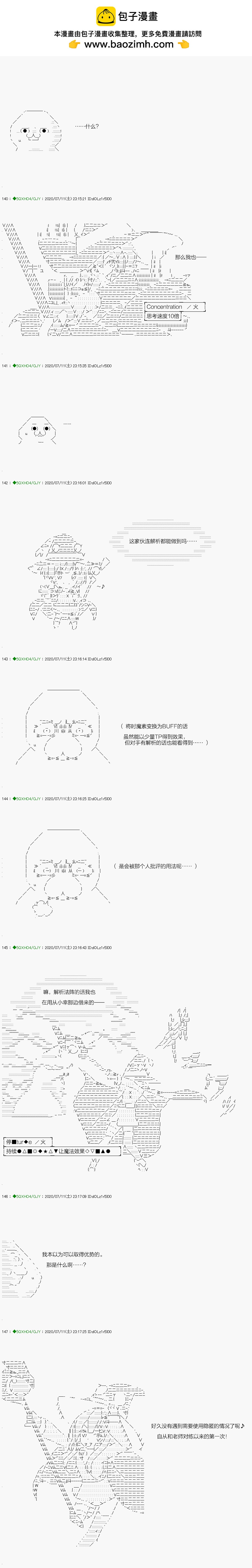 《不死的灰姑娘魔女》回归篇14-2话 第2页