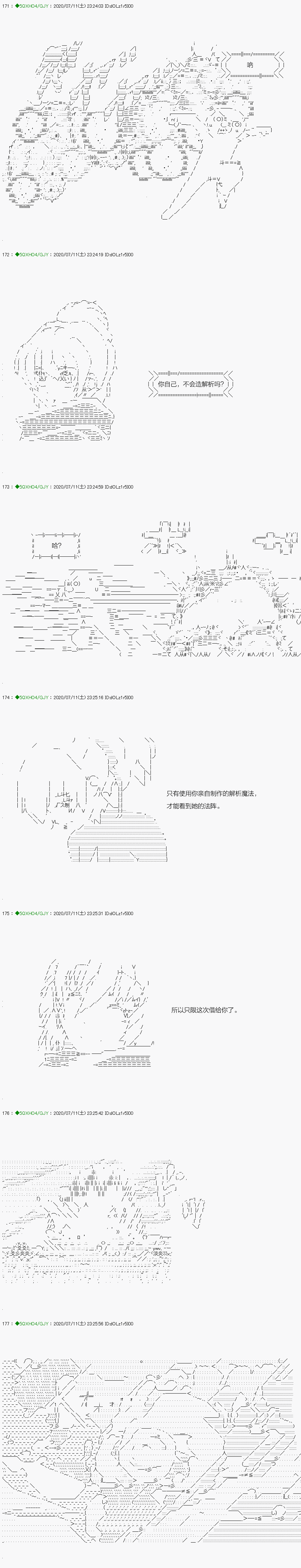 《不死的灰姑娘魔女》回归篇14-2话 第6页