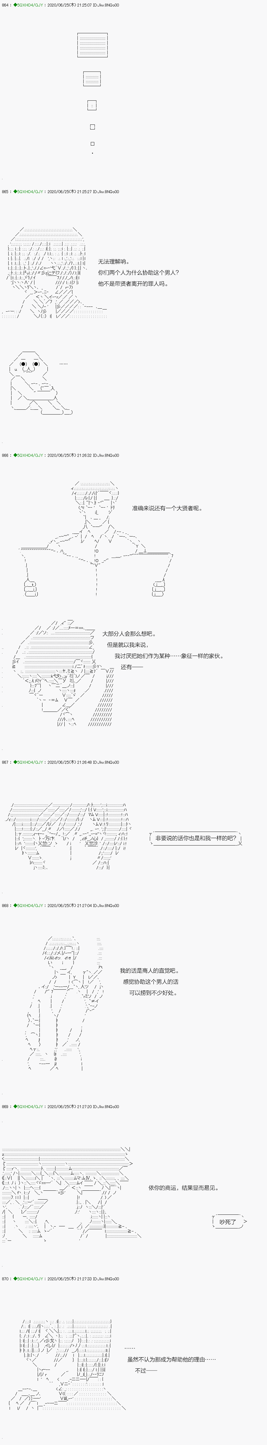 《不死的灰姑娘魔女》回归篇13-2话 第10页