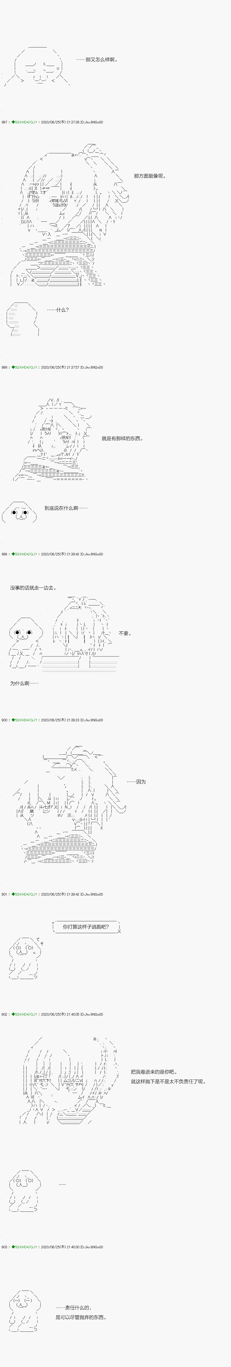 《不死的灰姑娘魔女》回归篇13-2话 第14页