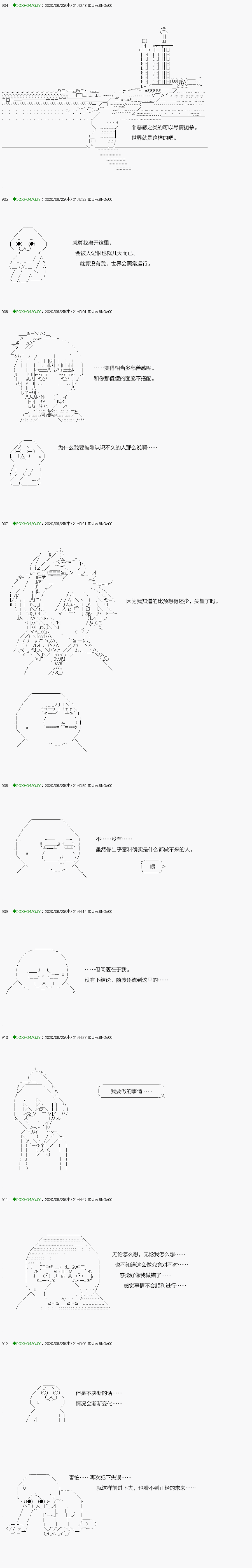 《不死的灰姑娘魔女》回归篇13-2话 第15页