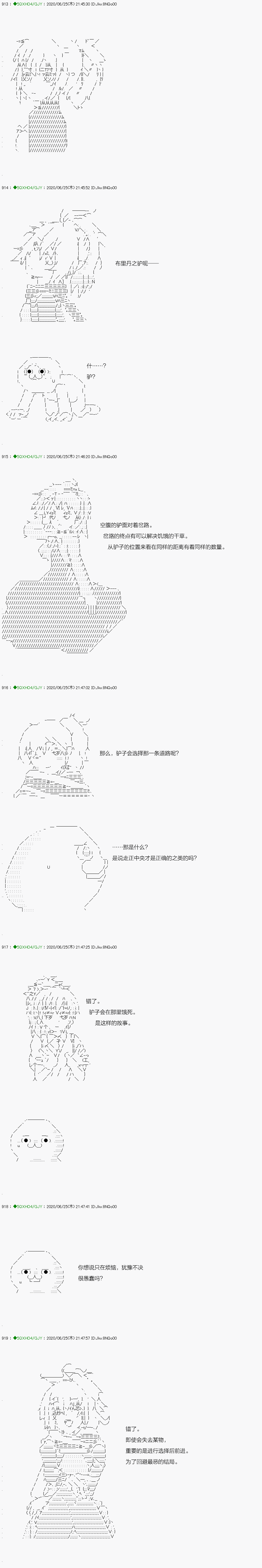 《不死的灰姑娘魔女》回归篇13-2话 第16页