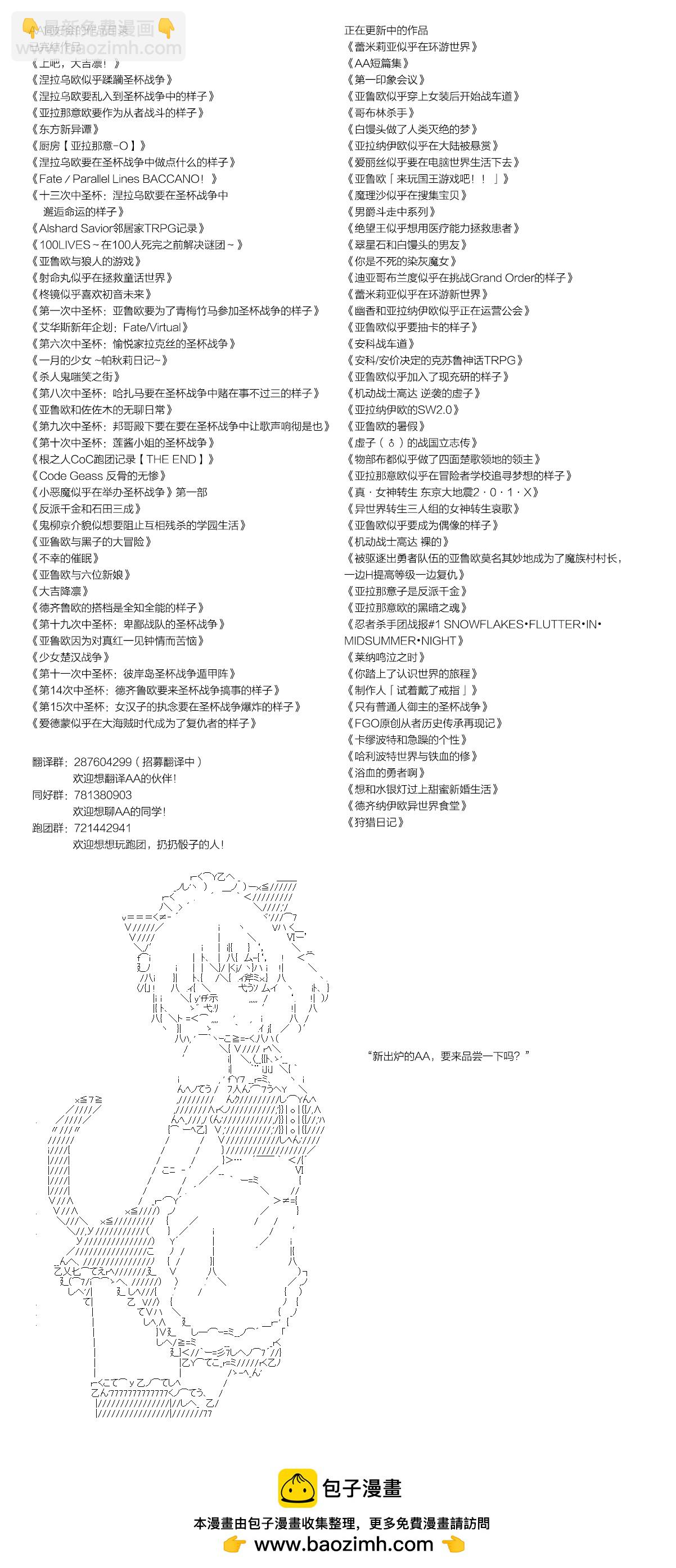 《不死的灰姑娘魔女》回归篇13-2话 第23页