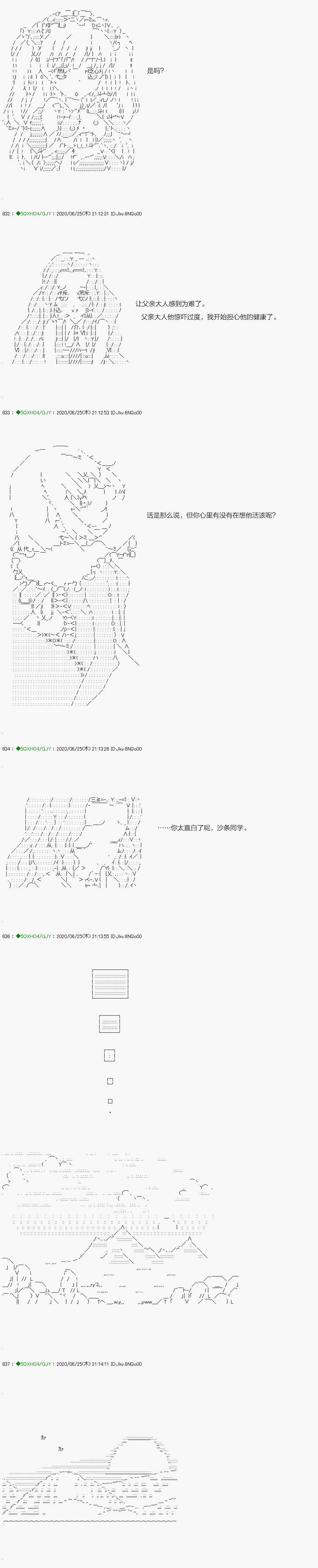 《不死的灰姑娘魔女》回归篇13-2话 第5页