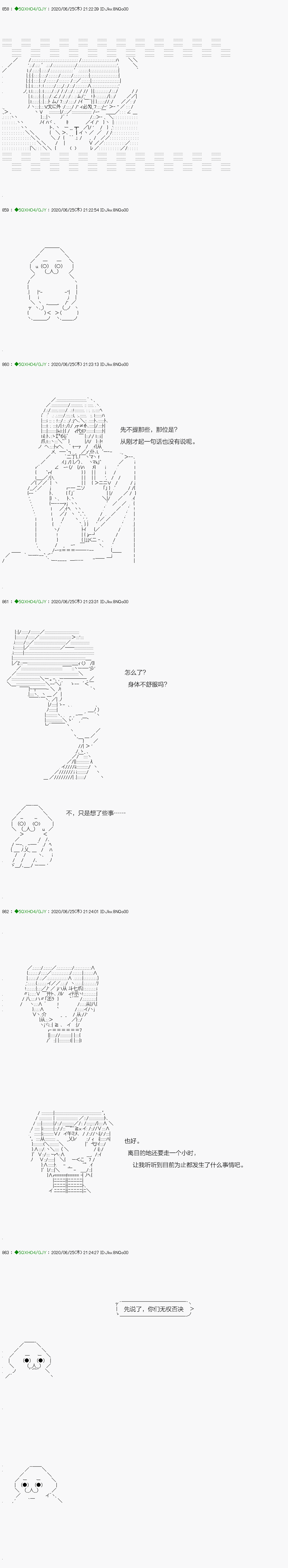 《不死的灰姑娘魔女》回归篇13-2话 第9页