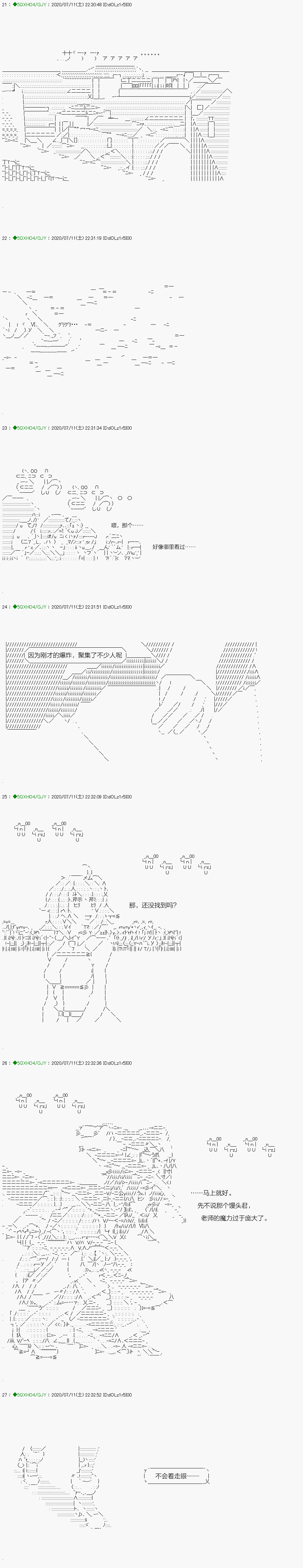 《不死的灰姑娘魔女》回归篇14-1话 第1页