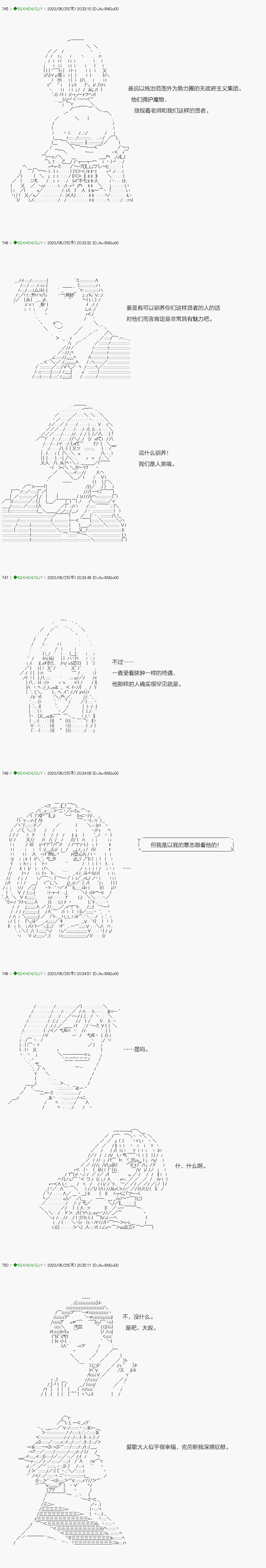 《不死的灰姑娘魔女》回归篇13-1话 第13页