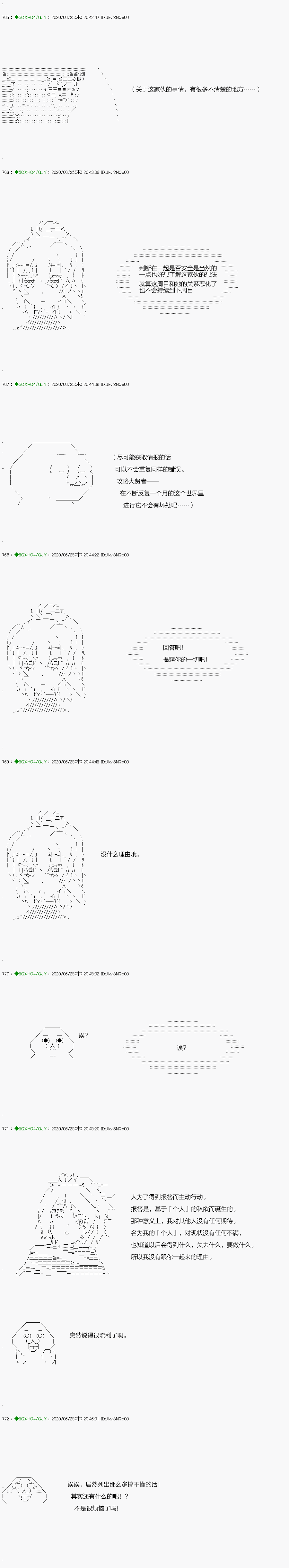 《不死的灰姑娘魔女》回归篇13-1话 第16页