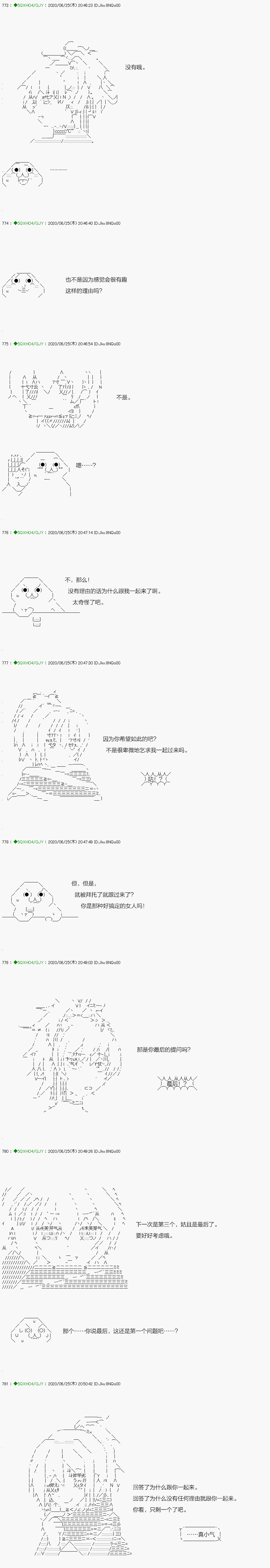 《不死的灰姑娘魔女》回归篇13-1话 第17页