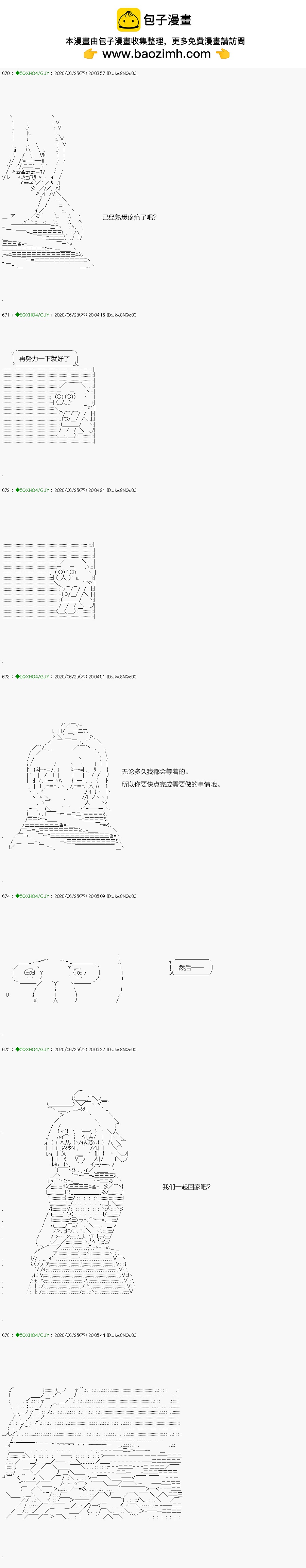 《不死的灰姑娘魔女》回归篇13-1话 第2页
