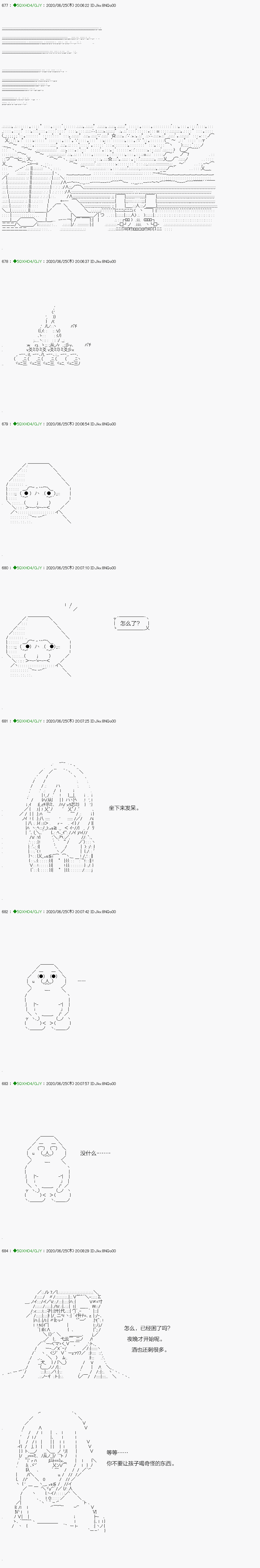 《不死的灰姑娘魔女》回归篇13-1话 第3页