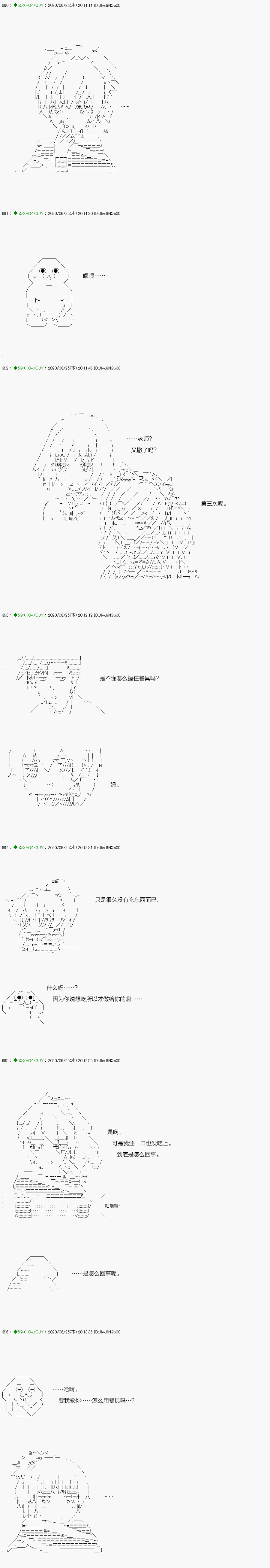 《不死的灰姑娘魔女》回归篇13-1话 第5页