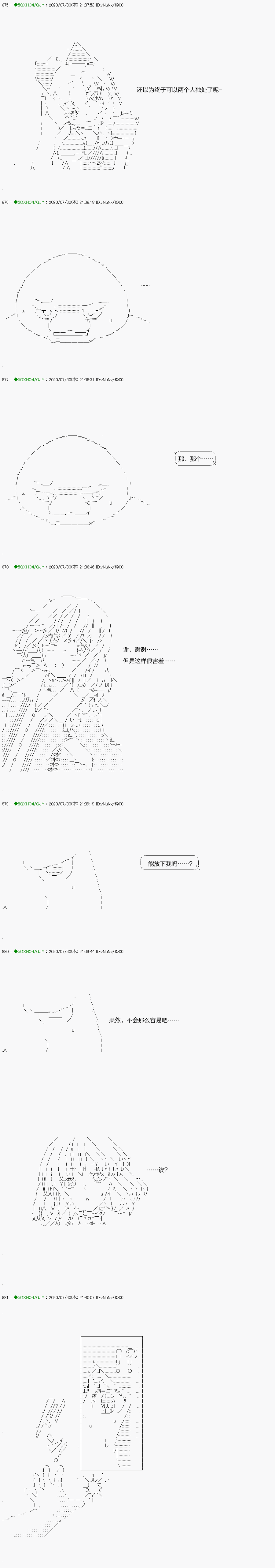 《不死的灰姑娘魔女》回归篇16-2话 第15页