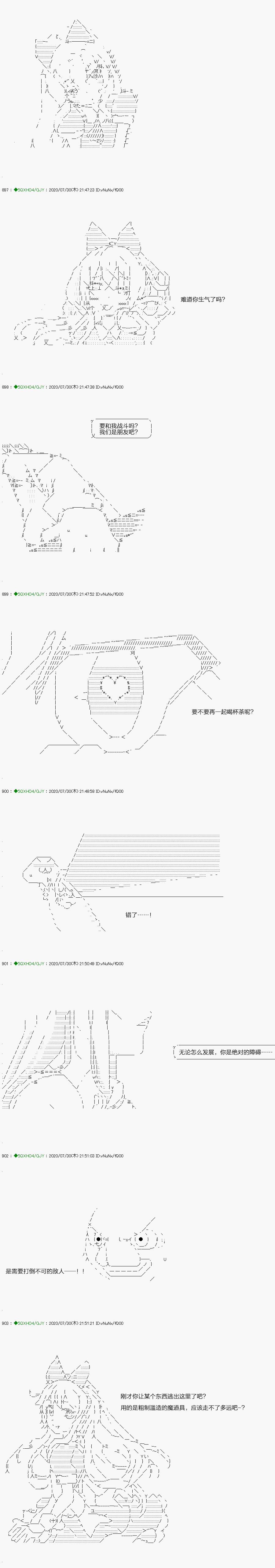 《不死的灰姑娘魔女》回归篇16-2话 第18页