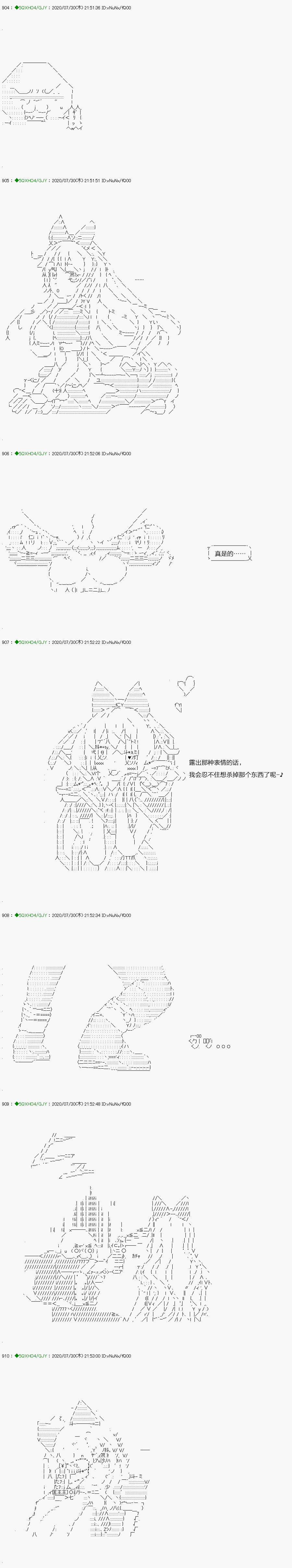 《不死的灰姑娘魔女》回归篇16-2话 第19页