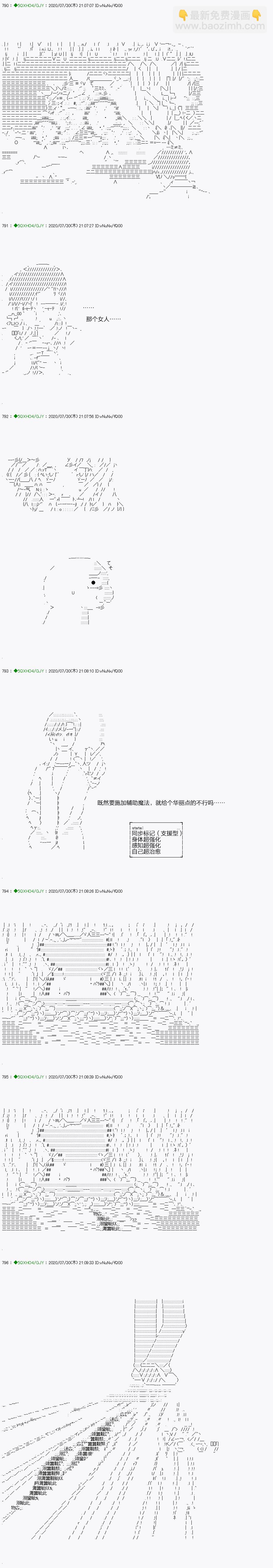 《不死的灰姑娘魔女》回归篇16-2话 第3页
