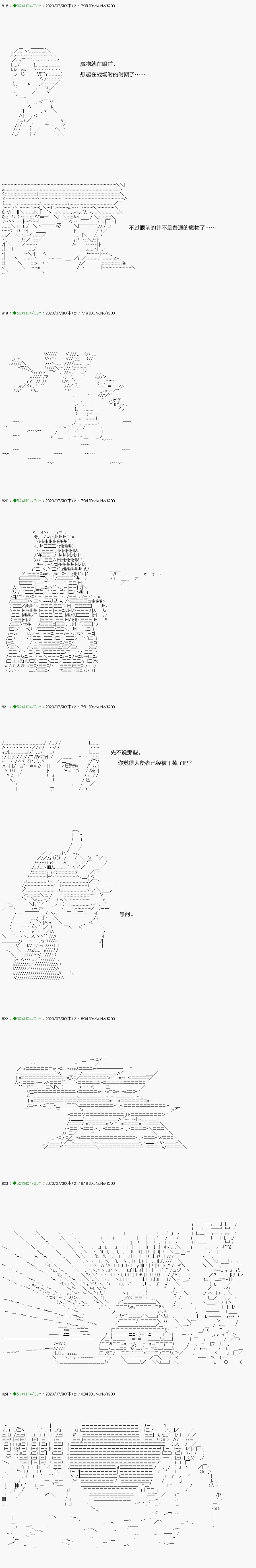 《不死的灰姑娘魔女》回归篇16-2话 第7页
