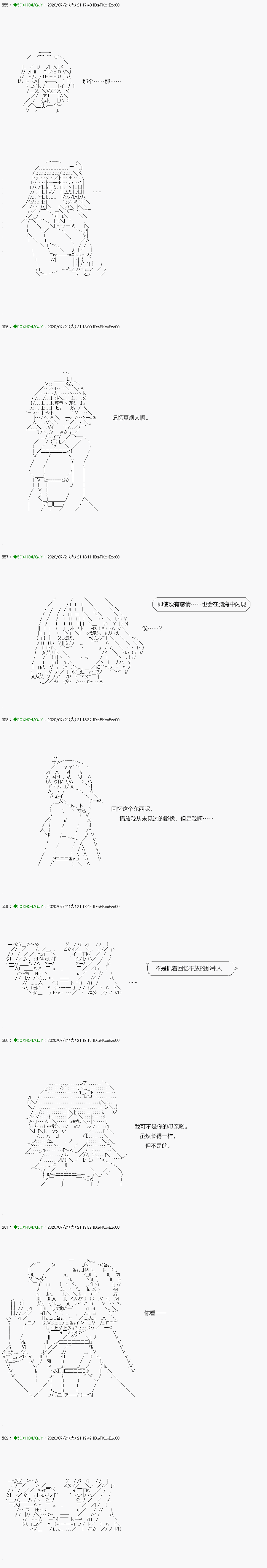 《不死的灰姑娘魔女》回归篇15-2话 第11页