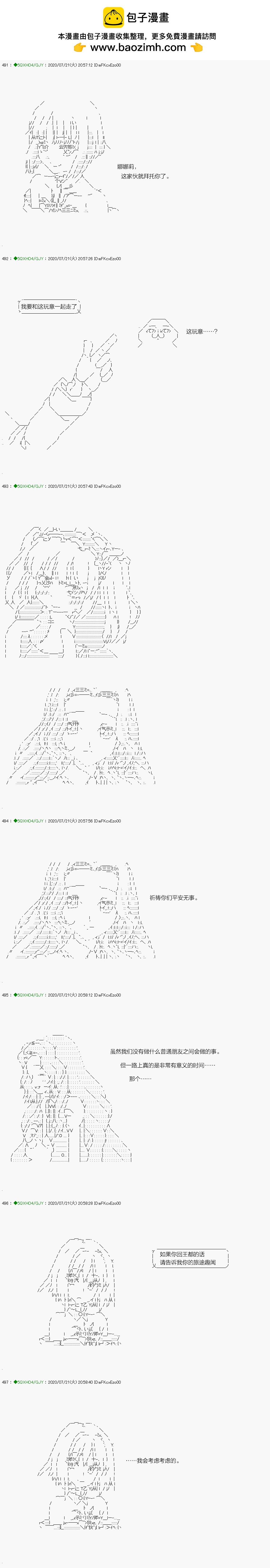 《不死的灰姑娘魔女》回归篇15-2话 第2页