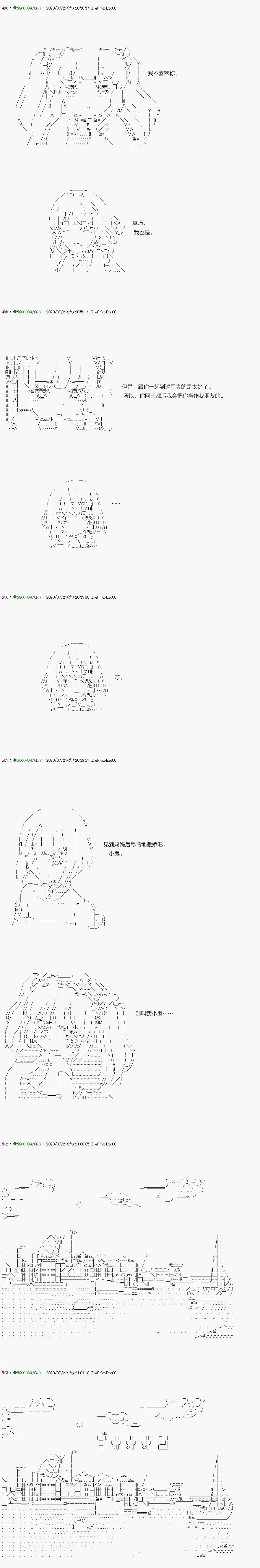 《不死的灰姑娘魔女》回归篇15-2话 第3页