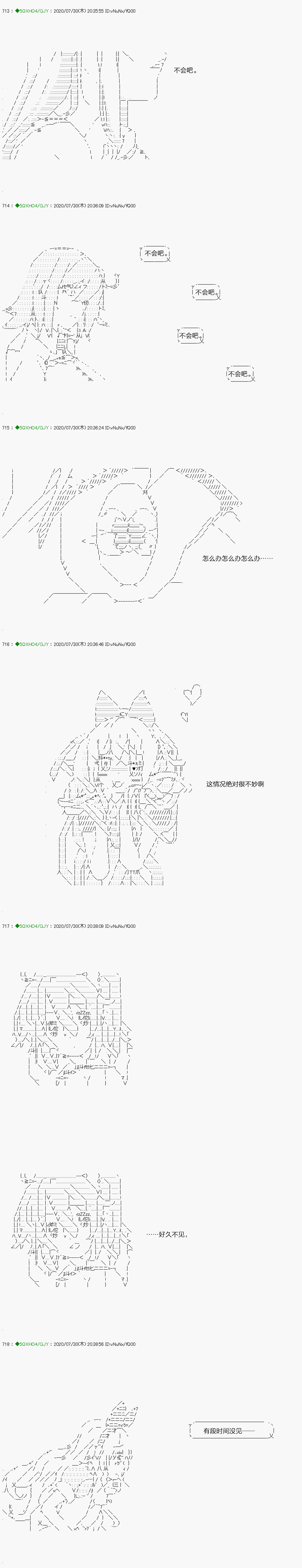 《不死的灰姑娘魔女》回归篇16-1话 第13页