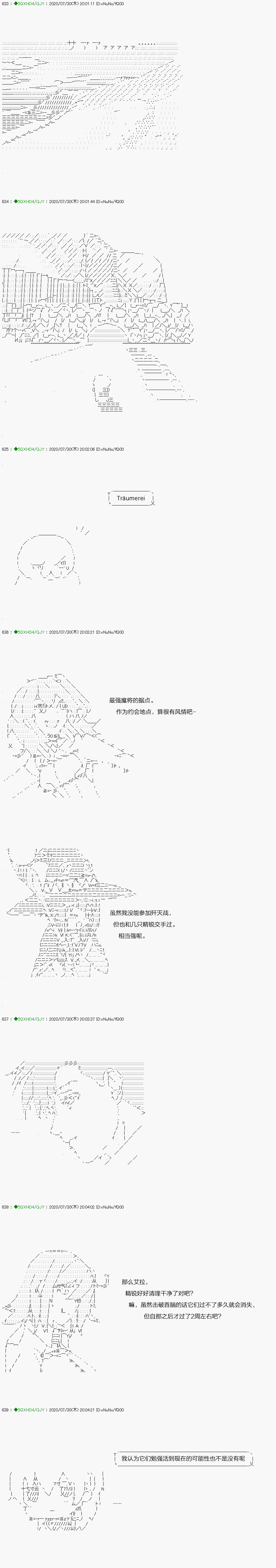 《不死的灰姑娘魔女》回归篇16-1话 第1页