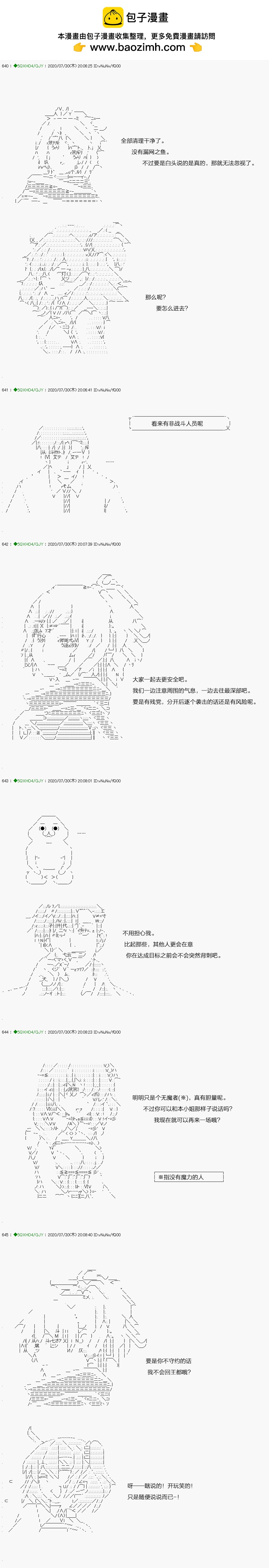 《不死的灰姑娘魔女》回归篇16-1话 第2页