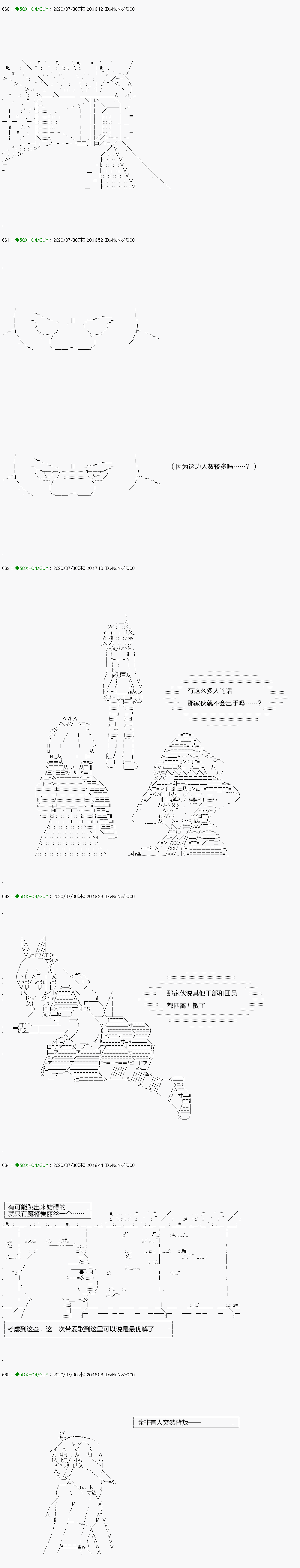《不死的灰姑娘魔女》回归篇16-1话 第5页