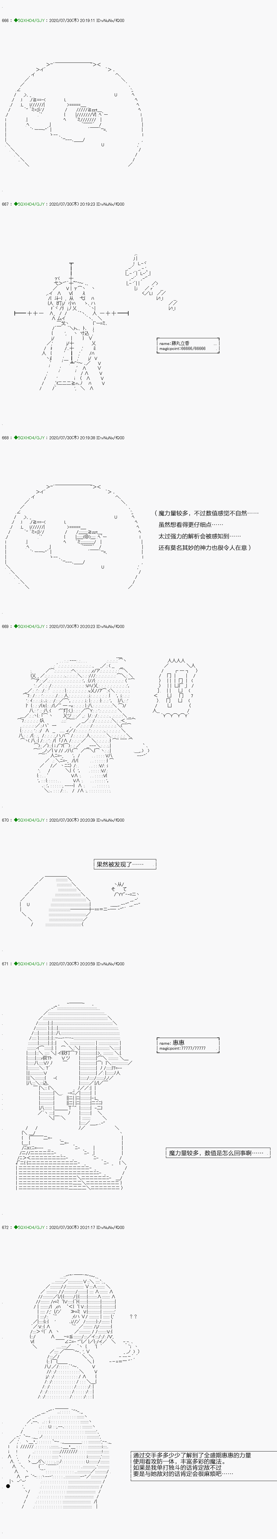 《不死的灰姑娘魔女》回归篇16-1话 第6页
