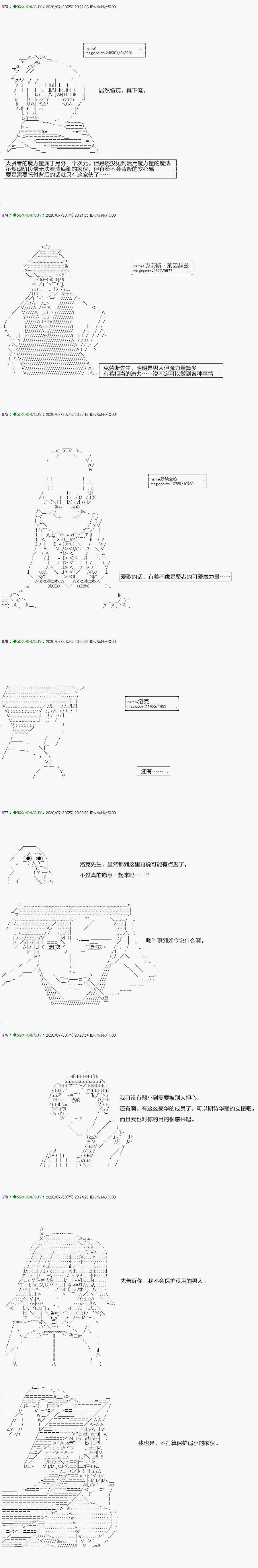 《不死的灰姑娘魔女》回归篇16-1话 第7页