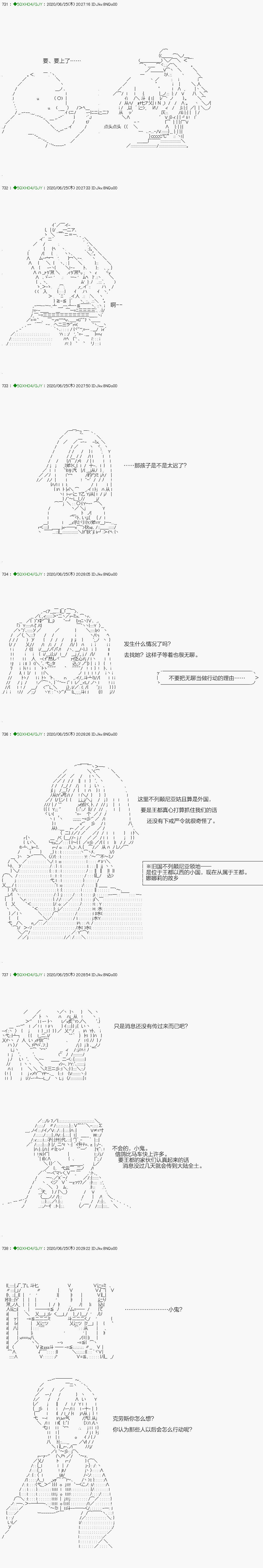 《不死的灰姑娘魔女》回归篇13-1话 第11页