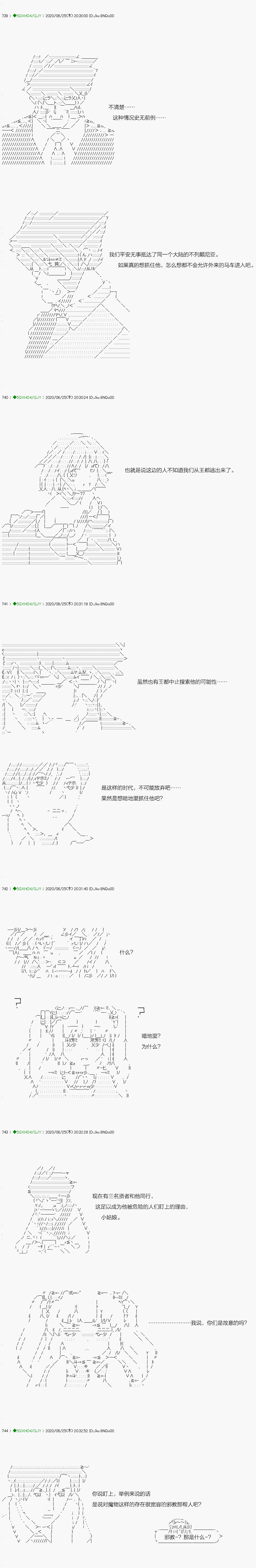 《不死的灰姑娘魔女》回归篇13-1话 第12页
