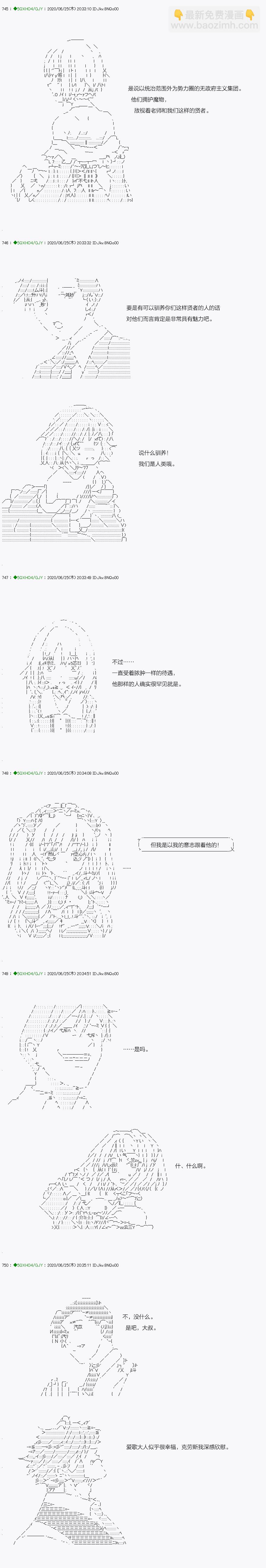 《不死的灰姑娘魔女》回归篇13-1话 第13页