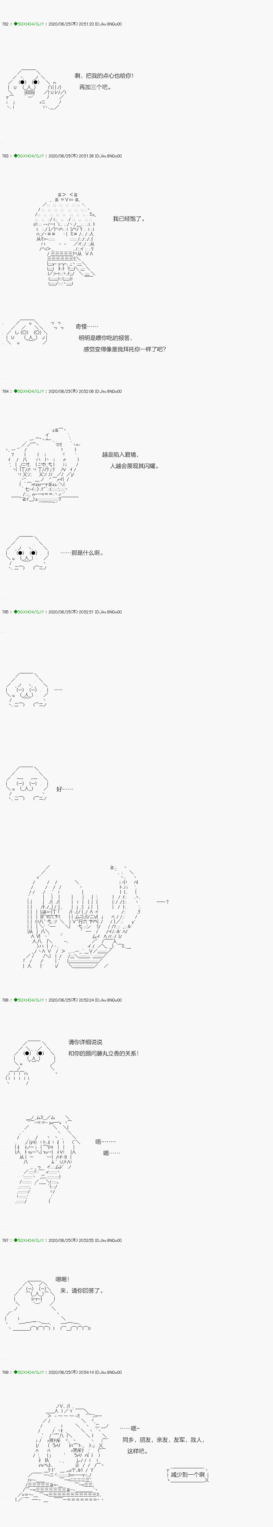 《不死的灰姑娘魔女》回归篇13-1话 第18页