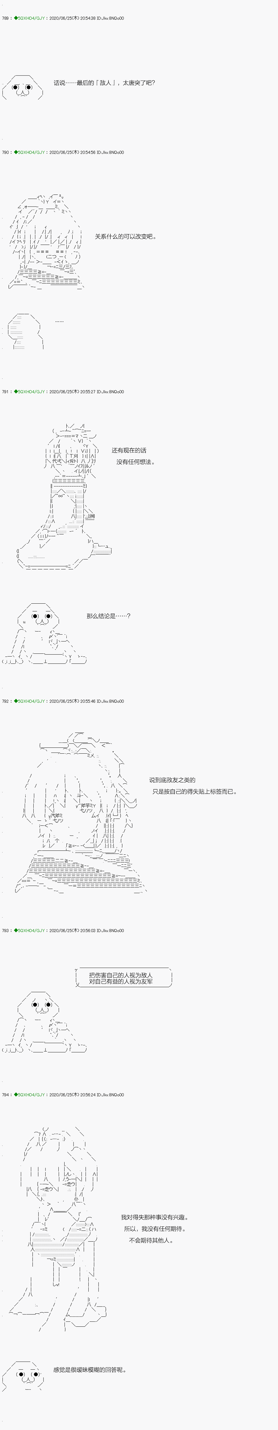 《不死的灰姑娘魔女》回归篇13-1话 第19页