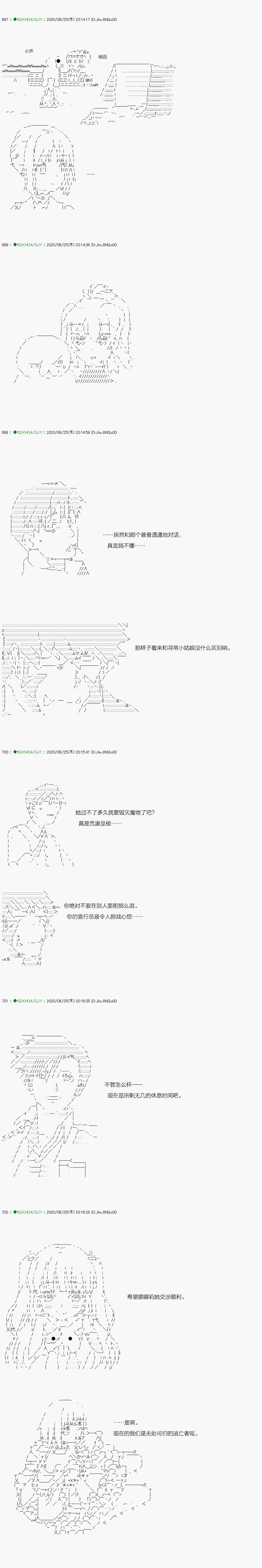 《不死的灰姑娘魔女》回归篇13-1话 第6页