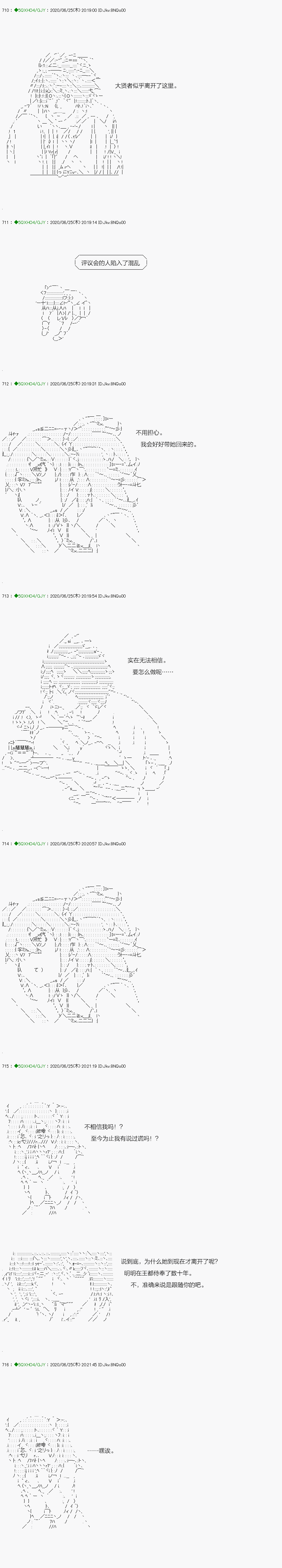 《不死的灰姑娘魔女》回归篇13-1话 第8页