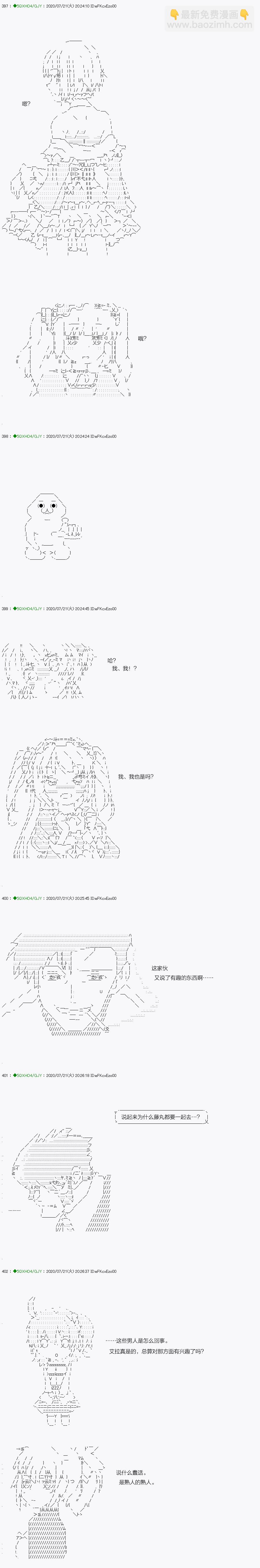 《不死的灰姑娘魔女》回归篇15-1话 第12页