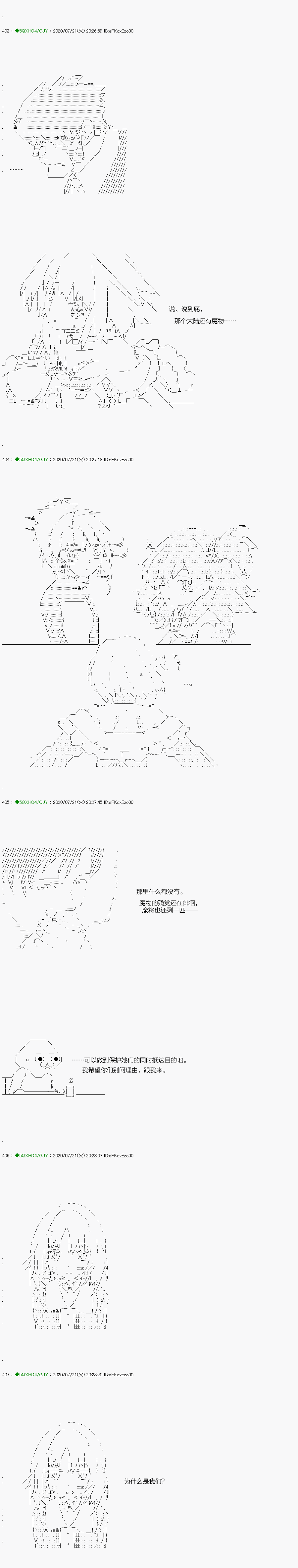 《不死的灰姑娘魔女》回归篇15-1话 第13页