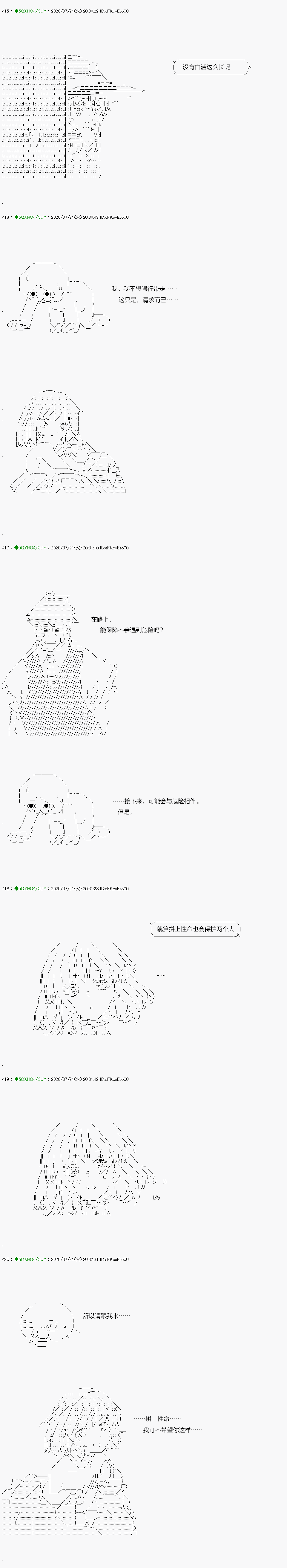 《不死的灰姑娘魔女》回归篇15-1话 第15页