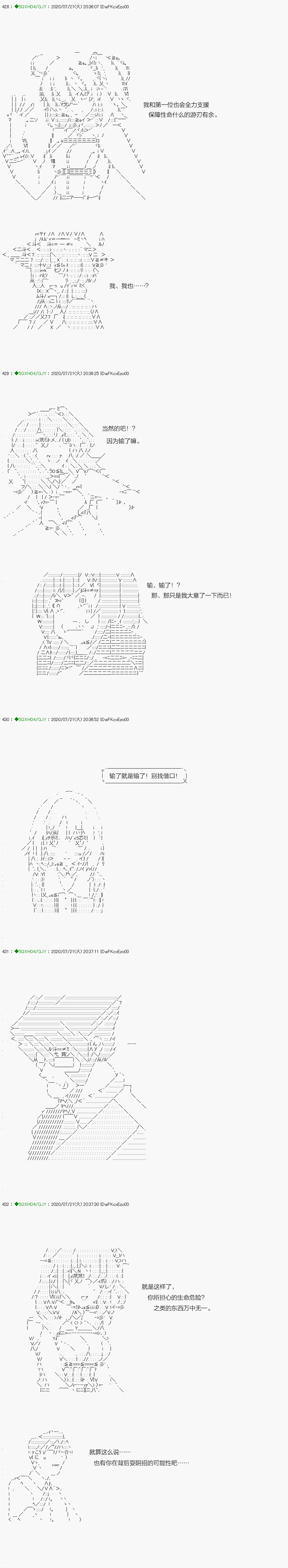 《不死的灰姑娘魔女》回归篇15-1话 第17页
