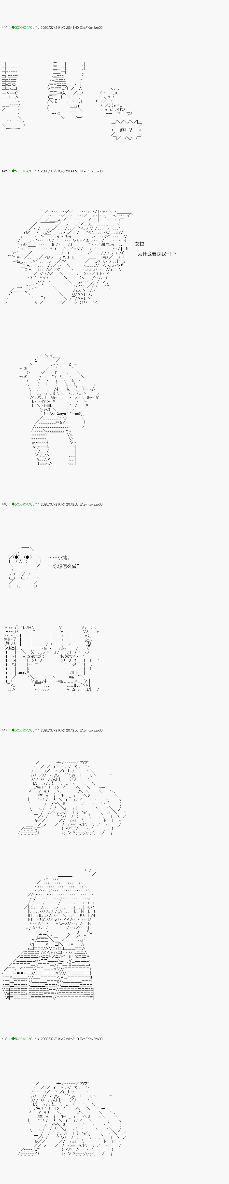 《不死的灰姑娘魔女》回归篇15-1话 第20页