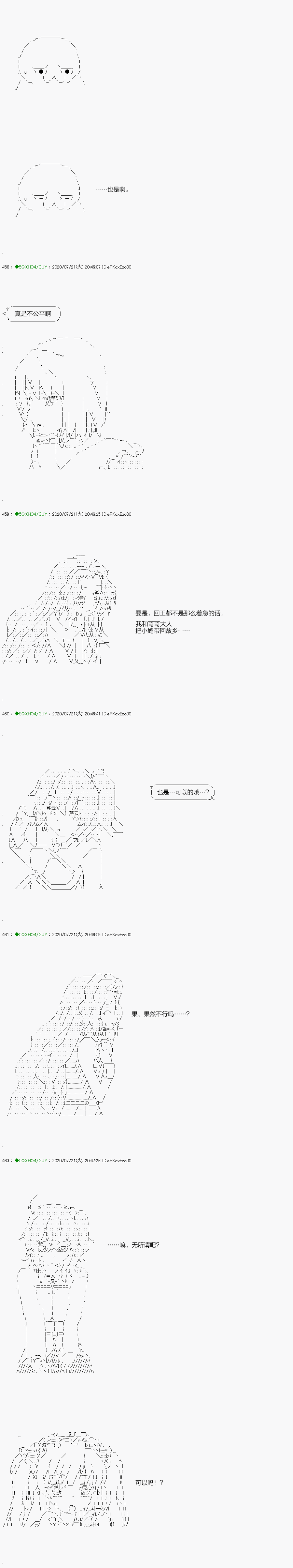 《不死的灰姑娘魔女》回归篇15-1话 第22页