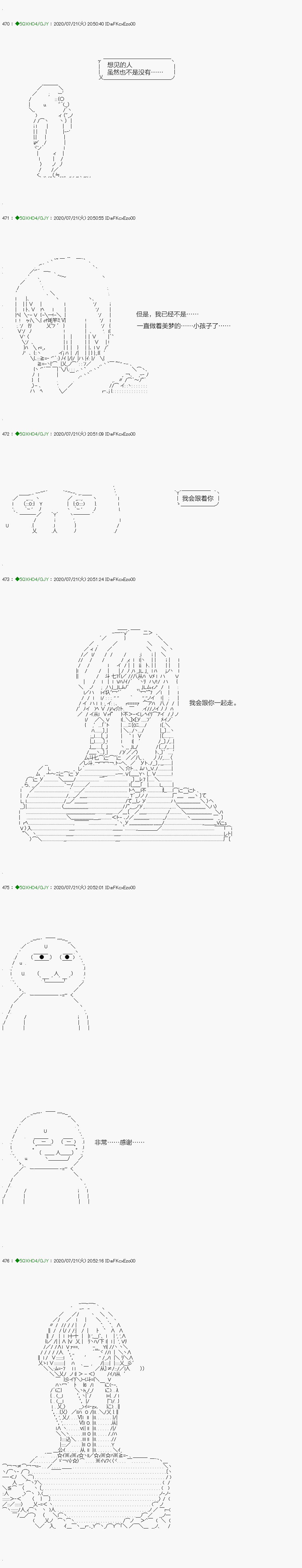 《不死的灰姑娘魔女》回归篇15-1话 第24页