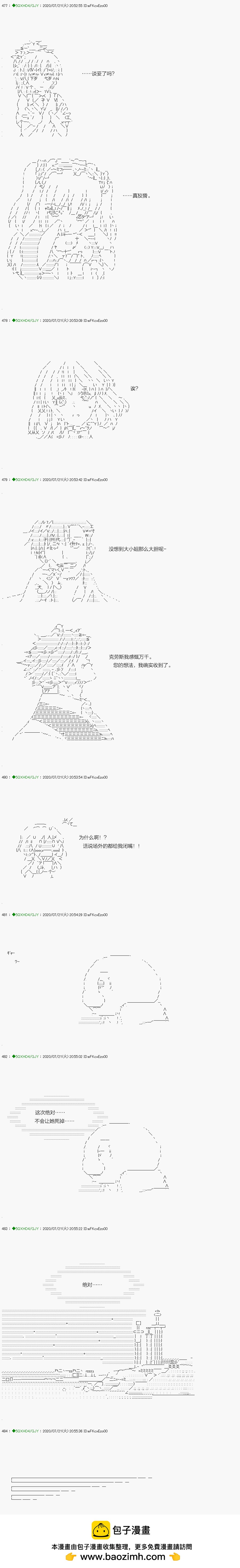 《不死的灰姑娘魔女》回归篇15-1话 第25页