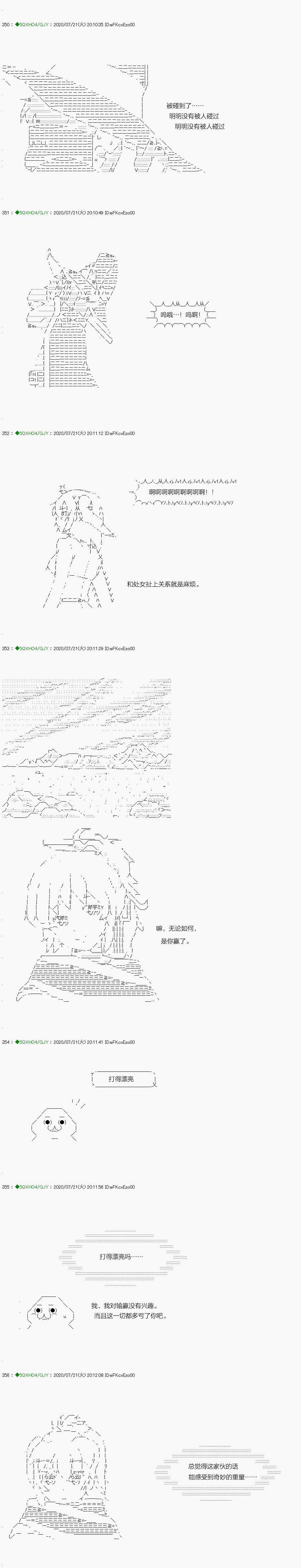 《不死的灰姑娘魔女》回归篇15-1话 第5页