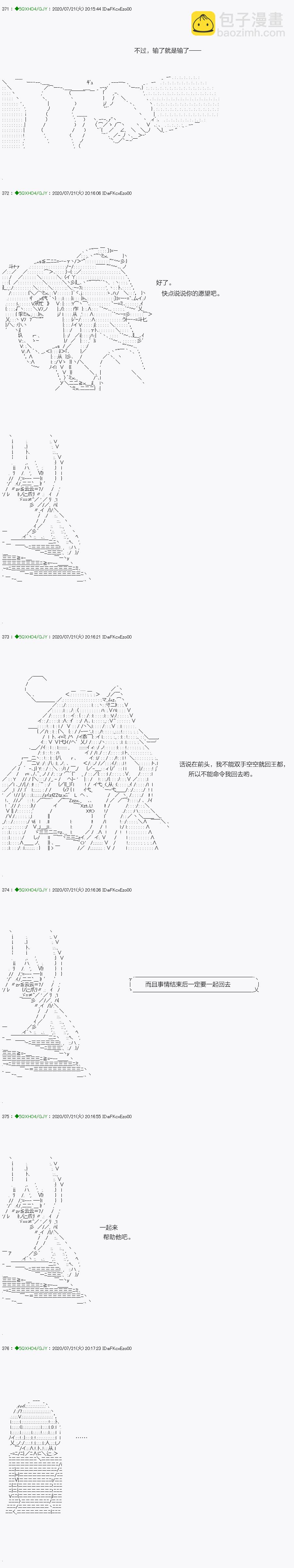 《不死的灰姑娘魔女》回归篇15-1话 第8页